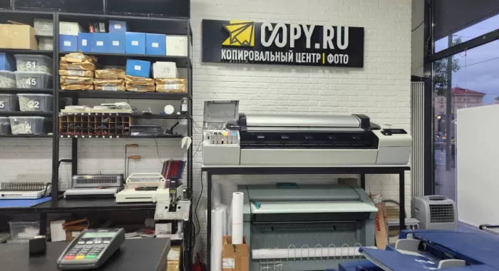 Типография и копировальный центр Copy.ru на Народном ополчении  в  Москве