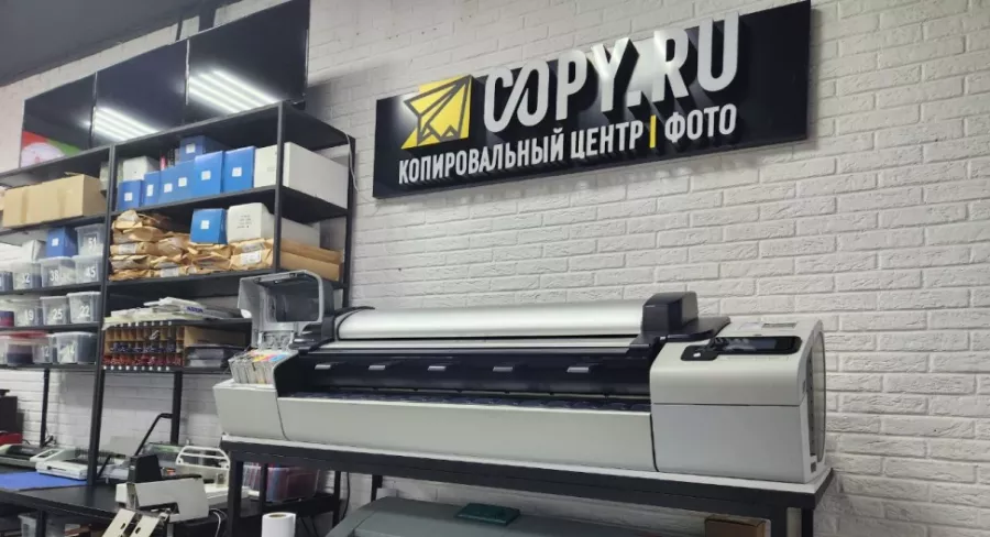 Типография и копировальный центр Copy.ru на Народном ополчении в Москве: Визитки, Рекламные банеры, Рекламные Услуги, Полиграфия, Наружная реклама, Продвигать, Типография, Печать, Рекламное Агентство,