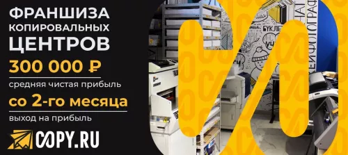 Типография и копировальный центр Copy.ru на Ленинградской в Москве