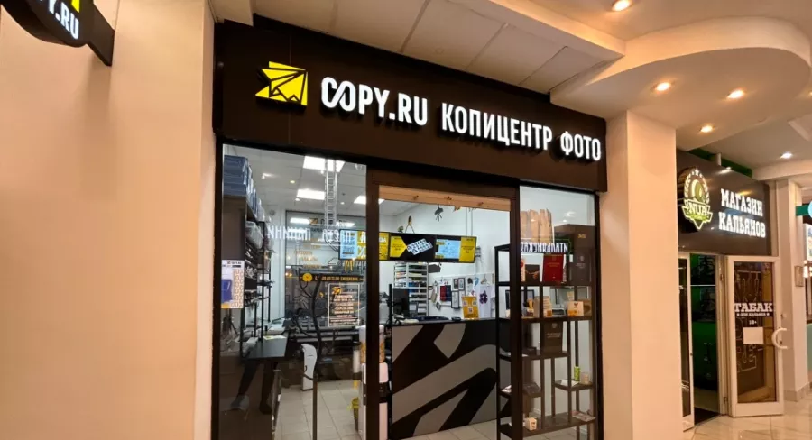 Типография и копировальный центр Copy.ru на Джавахарлале в Москве: Визитки, Рекламные банеры, Рекламные Услуги, Полиграфия, Наружная реклама, Продвигать, Типография, Печать, Рекламное Агентство,
