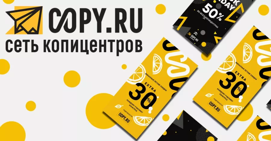 Типография и копировальный центр Copy.ru на Комсомольском  в  Москве