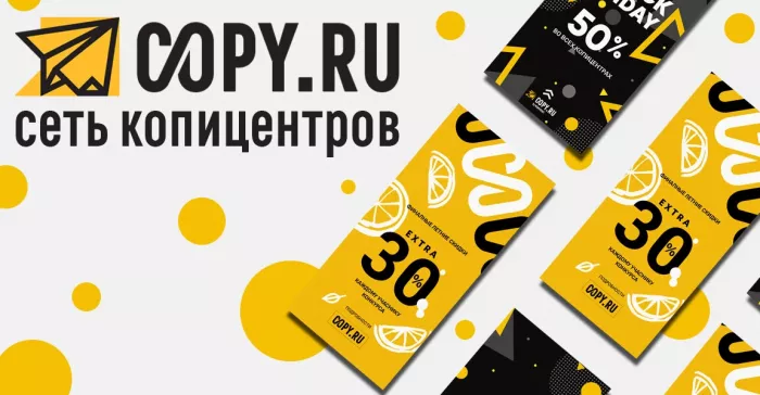 Типография и копировальный центр Copy.ru на Комсомольском  в  Москве