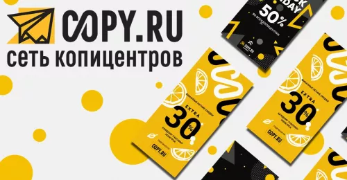 Типография и копировальный центр Copy.ru на Комсомольском в Москве