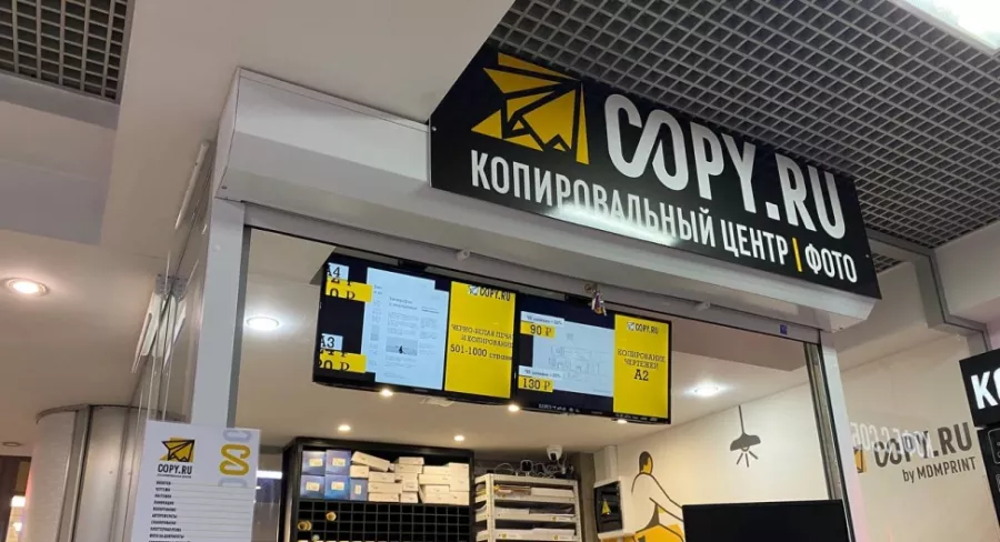 Типография и копировальный центр Copy.ru в Подольске: Визитки, Рекламные банеры, Рекламные Услуги, Полиграфия, Наружная реклама, Продвигать, Типография, Печать, Рекламное Агентство,