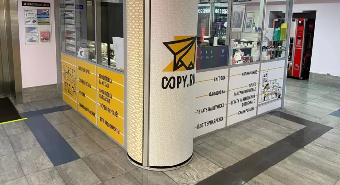 Типография и копировальный центр "Copy.ru"