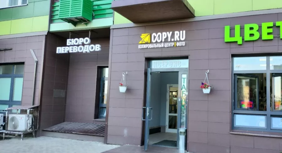 Типография и копировальный центр Copy.ru на Новотушинской в Москве: Визитки, Рекламные банеры, Рекламные Услуги, Полиграфия, Наружная реклама, Продвигать, Типография, Печать, Рекламное Агентство,