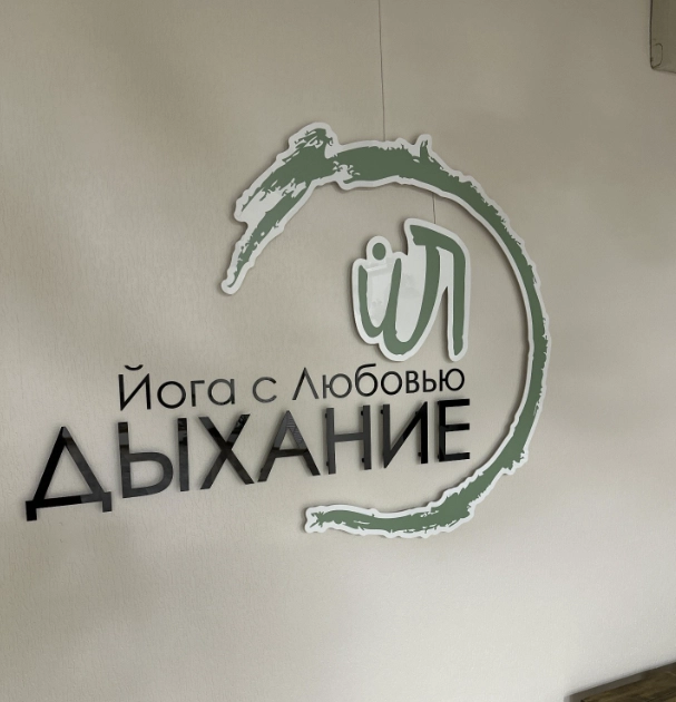 Центр йоги Дыхание в Краснодаре: Центр йоги, Йога, Растяжка, Развиваться, Фитнес, Хатха,