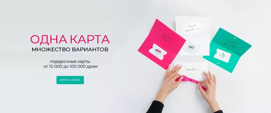 Магазин парфюмерии и косметики Burmunk в Ереване: Парфюмерия, Косметика, Бутик, Шоу-рум, Уход за волосами, Аксессуары, Уходовая косметика,