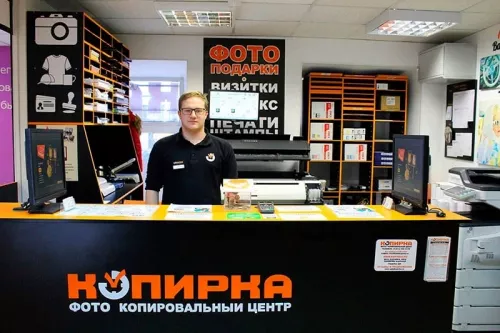 Копировальный центр Копирка на Василеостровской в Санкт-Петербурге