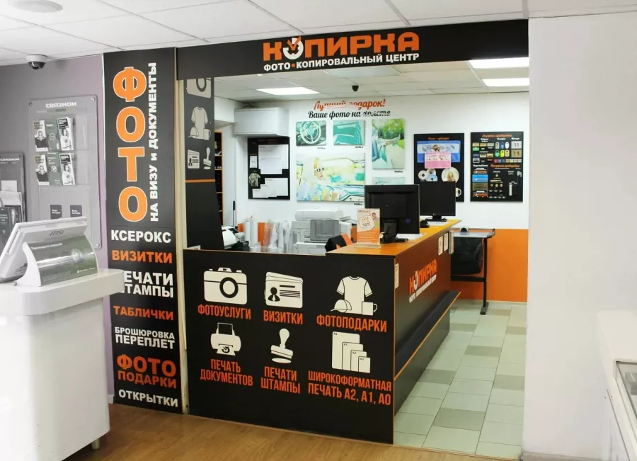 Копировальный центр Копирка на Василеостровской в Санкт-Петербурге: Рекламное Агентство, Визитки, Фото, Рекламные Услуги, Полиграфия, Наружная реклама , Продвигать, Печать, Сувениры ,