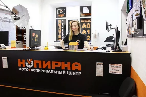 Копировальный центр "Копирка" на Московской