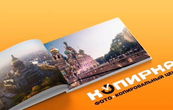 Копировальный центр "Копирка" на Парфёновской
