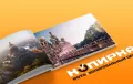 Миниатюра 4