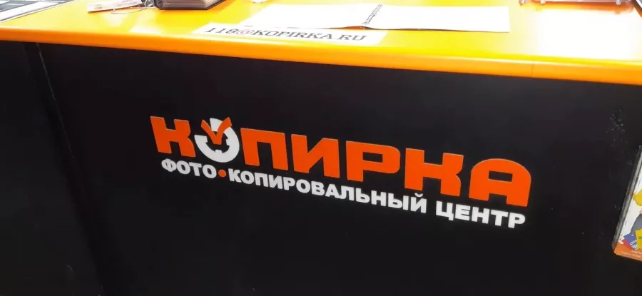 Копировальный центр Копирка на Маросейкой в Москве: Рекламное Агентство, Визитки, Фото, Рекламные Услуги, Полиграфия, Наружная реклама , Продвигать, Печать, Сувениры ,