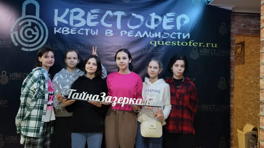 Квест-проект Квестофер в Ростове-на-Дону: Развлечение, Хоррор-Квест, Квесты Для Подростков, Игра, Логические Квесты, Активный Отдых, Игра Реальности,