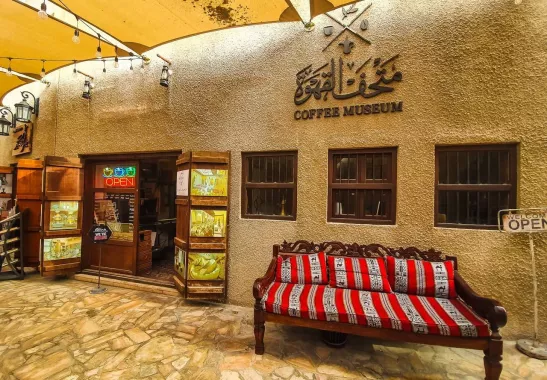 Музей кофе «Coffee Museum»