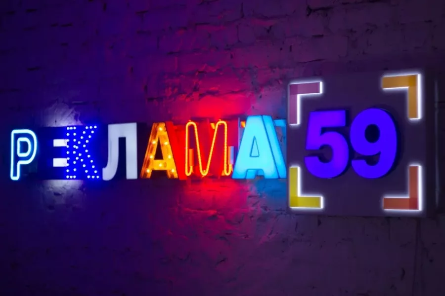 Рекламное агентство Реклама59 в Перми: Рекламное Агентство, Визитки, Рекламные банеры, Рекламные Услуги, Полиграфия, Наружная реклама, Продвигать, Объявления,