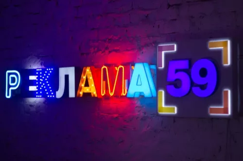 Рекламное агентство Реклама59  в  Перми