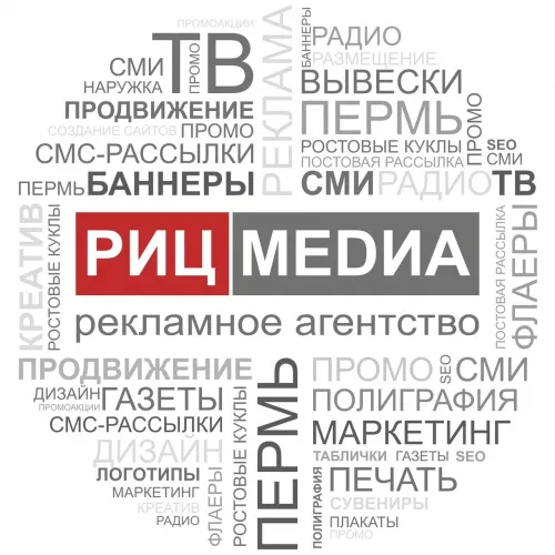 Рекламное агентство Риц-медиа  в  Перми
