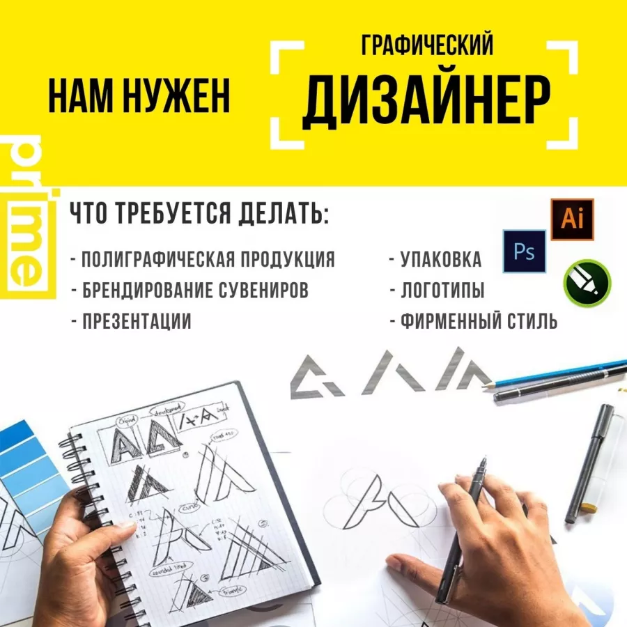 Рекламное агентство PRiME в Екатеринбурге: Визитки, Рекламные банеры, Рекламные Услуги, Полиграфия, Наружная реклама, Объявления, Продвигать, Рекламное Агентство,