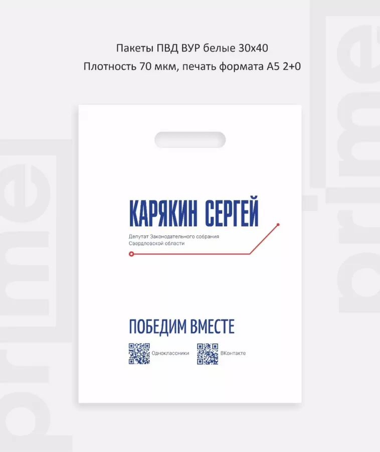 Рекламное агентство PRiME в Екатеринбурге: Визитки, Рекламные банеры, Рекламные Услуги, Полиграфия, Наружная реклама, Объявления, Продвигать, Рекламное Агентство,