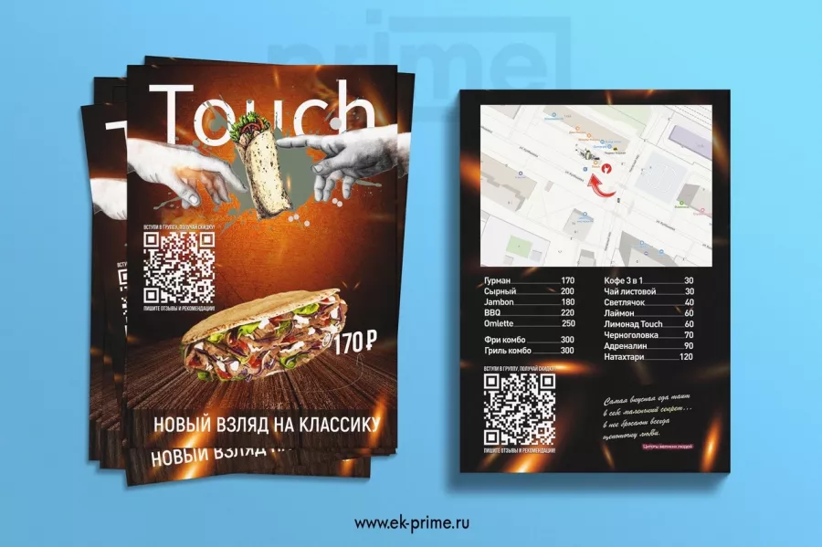 Рекламное агентство PRiME в Екатеринбурге: Визитки, Рекламные банеры, Рекламные Услуги, Полиграфия, Наружная реклама, Объявления, Продвигать, Рекламное Агентство,