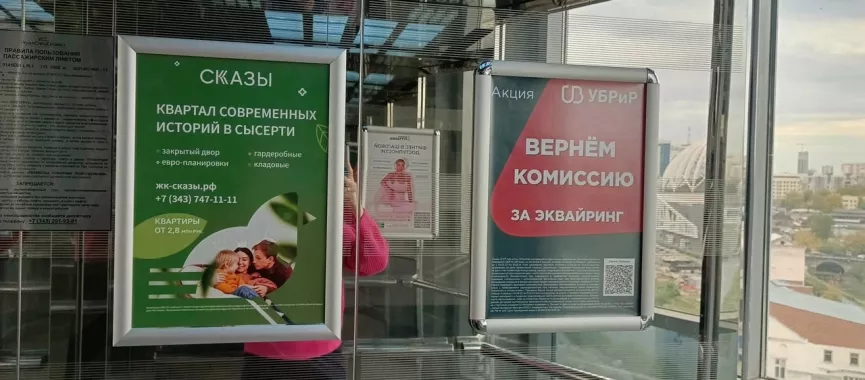Рекламное агентство "Показ"