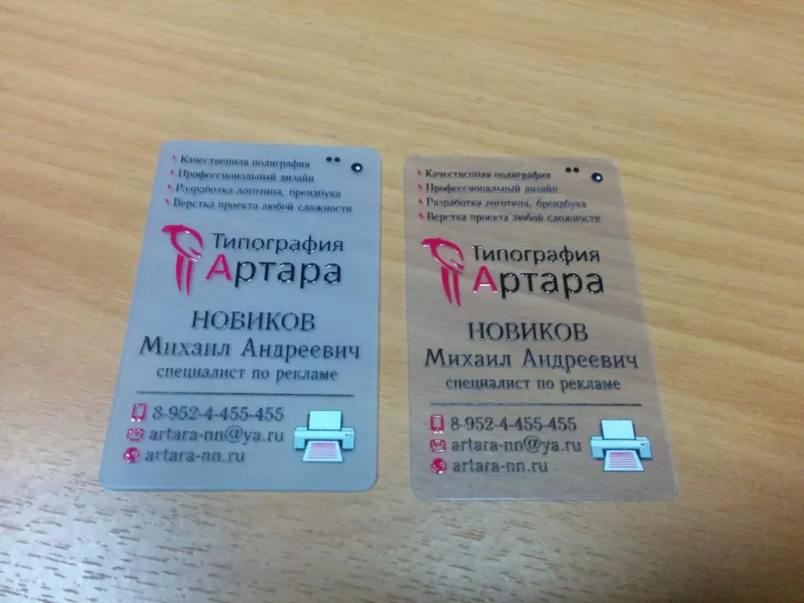 Типография Артара в Нижнем Новгороде: Сувениры, Визитки, Полиграфия, Печать, Реклама, Услуги,