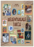 Миниатюра 5