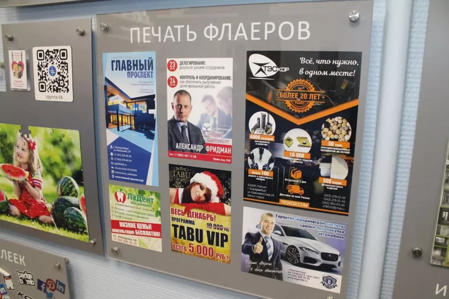 Студия печати ЕвроПринт на Академика Бардина в Екатеринбурге: Визитки, Рекламные банеры, Рекламные Услуги, Полиграфия, Наружная реклама, Продвигать, Печать, Сувениры, Рекламное Агентство,
