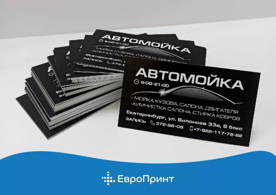 Студия печати ЕвроПринт на Крауля в Екатеринбурге: Визитки, Рекламные банеры, Рекламные Услуги, Полиграфия, Наружная реклама, Продвигать, Печать, Рекламное Агентство,