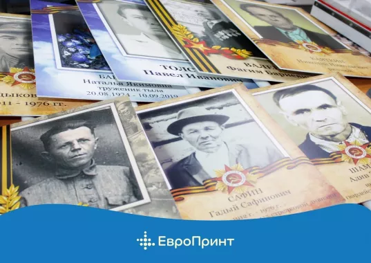 Студия печати "ЕвроПринт" на Крауля