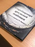 Миниатюра 6