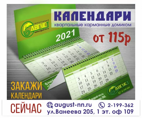 Типография Август  в  Нижнем Новгороде