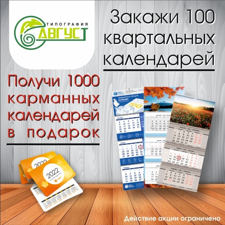 Типография Август в Нижнем Новгороде: Рекламное Агентство, Визитки, Рекламные банеры, Рекламные Услуги, Полиграфия, Наружная реклама , Продвигать, Печать, Сувениры ,
