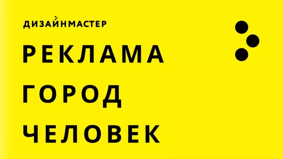 Рекламное агентство Дизайнмастер в Новосибирске: Визитки, Полиграфия, Реклама, Услуги,