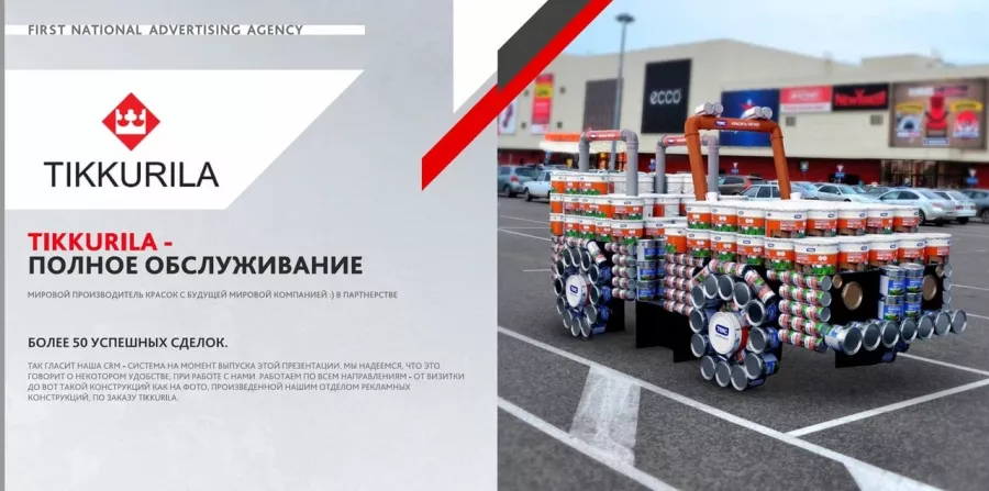 Первое Национальное Рекламное Агентство в Новосибирске: Визитки, Полиграфия, Реклама, Услуги,