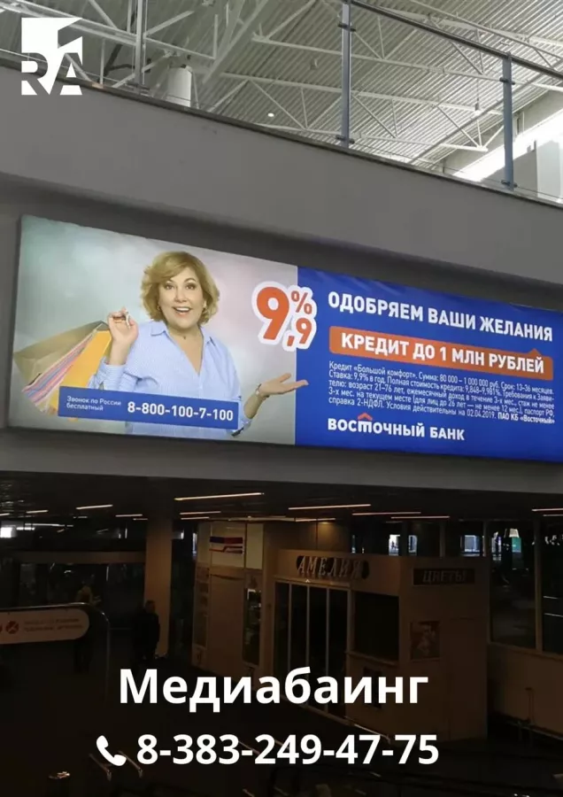 Первое Национальное Рекламное Агентство в Новосибирске: Визитки, Рекламные банеры, Рекламные Услуги, Полиграфия, Наружная реклама, Продвигать, Объявления, Рекламное Агентство,