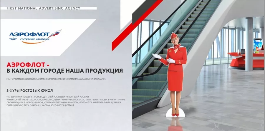 Первое Национальное Рекламное Агентство в Новосибирске: Визитки, Рекламные банеры, Рекламные Услуги, Полиграфия, Наружная реклама, Продвигать, Объявления, Рекламное Агентство,