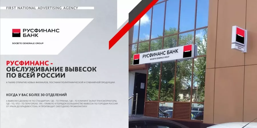 Первое Национальное Рекламное Агентство в Новосибирске: Визитки, Рекламные банеры, Рекламные Услуги, Полиграфия, Наружная реклама, Продвигать, Объявления, Рекламное Агентство,