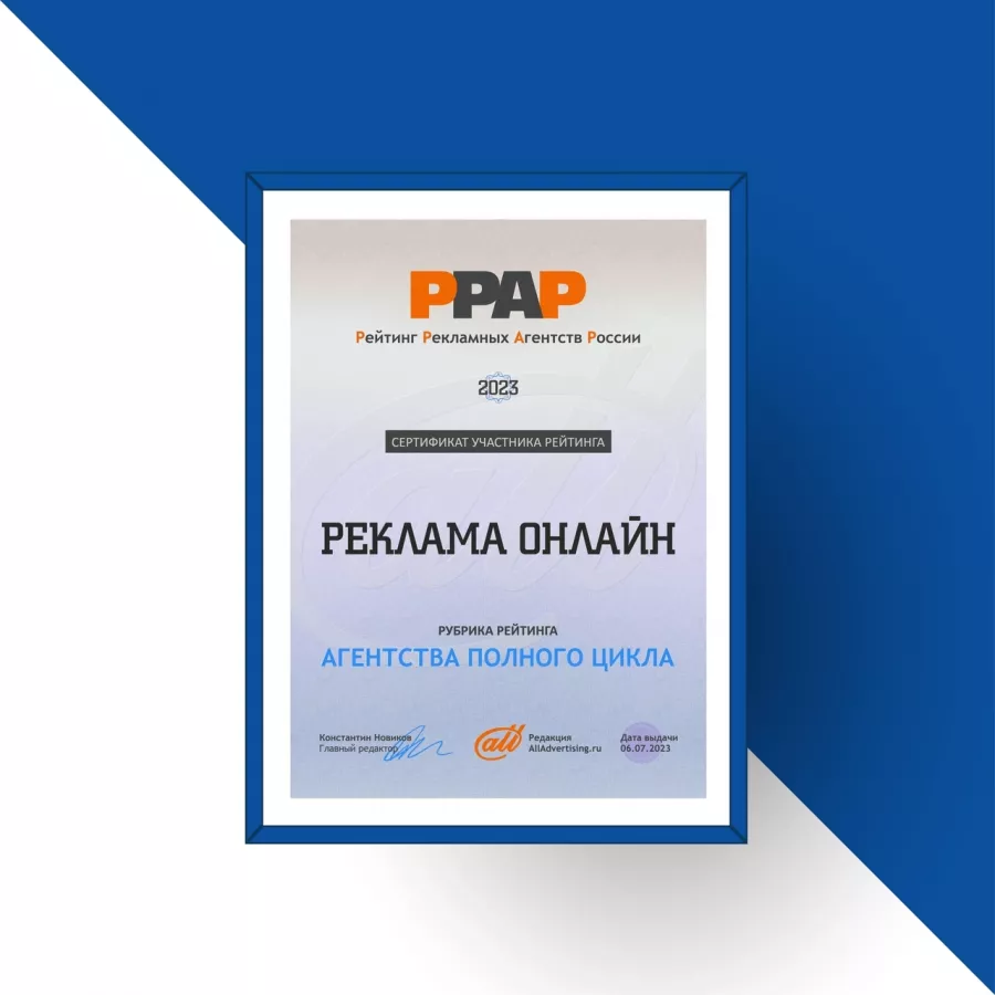Рекламное агентство Реклама Онлайн в Новосибирске: Визитки, Полиграфия, Реклама, Услуги,