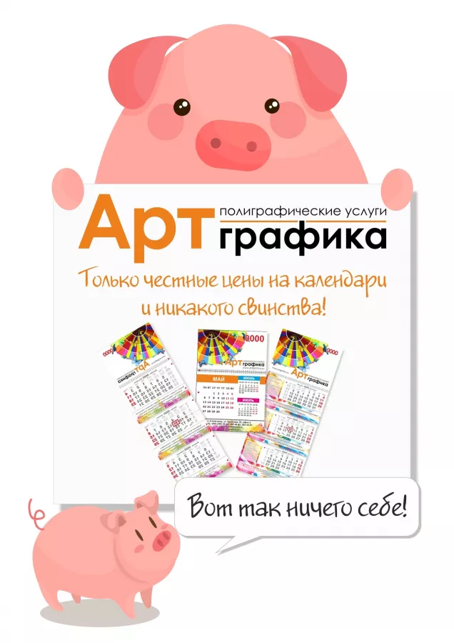 Типография Артграфика в Нижнем Новгороде: Рекламное Агентство, Визитки, Рекламные банеры, Рекламные Услуги, Полиграфия, Наружная реклама , Продвигать, Печать, Сувениры ,