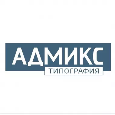 Типография "Адмикс"