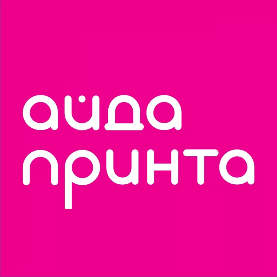 Типография Айдапринта в Новосибирске: Визитки, Печать, Рекламные Услуги, Полиграфия, Наружная реклама, Продвигать, Объявления, Рекламное Агентство,