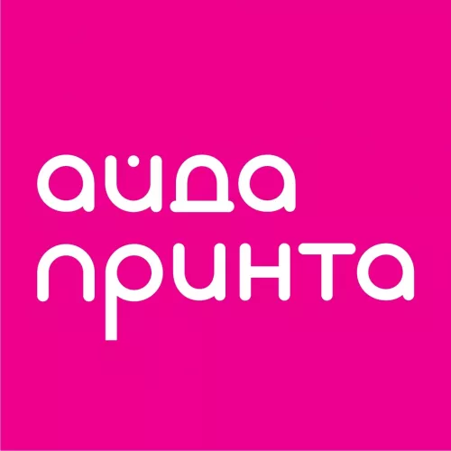 Типография Айдапринта  в  Новосибирске