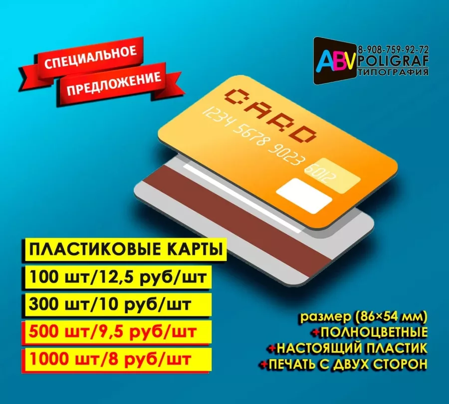 Типография АБВ в Нижнем Новгороде: Сувениры, Визитки, Полиграфия, Печать, Реклама, Услуги,
