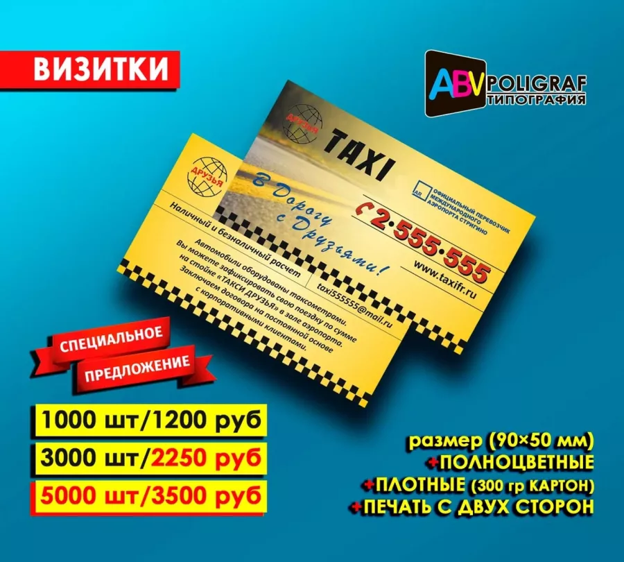 Типография АБВ в Нижнем Новгороде: Сувениры, Визитки, Полиграфия, Печать, Реклама, Услуги,