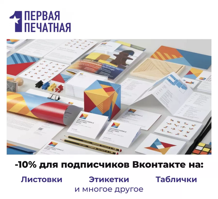 Первая печатная компания в Нижнем Новгороде: Рекламное Агентство, Визитки, Рекламные банеры, Рекламные Услуги, Полиграфия, Наружная реклама , Продвигать, Печать, Сувениры ,