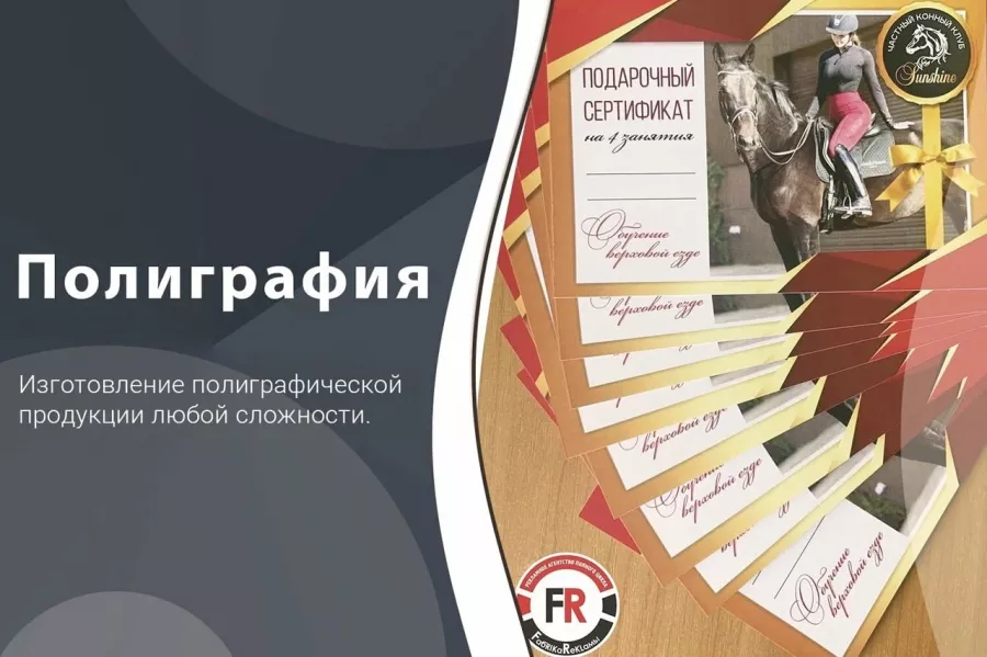 Рекламное агентство Enter-Promo в Казани: Визитки, Рекламные банеры, Рекламные Услуги, Полиграфия, Наружная реклама, Продвигать, Объявления, Рекламное Агентство,