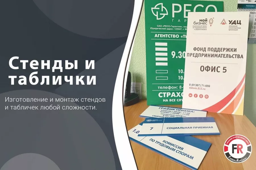 Рекламное агентство Enter-Promo в Казани: Визитки, Рекламные банеры, Рекламные Услуги, Полиграфия, Наружная реклама, Продвигать, Объявления, Рекламное Агентство,